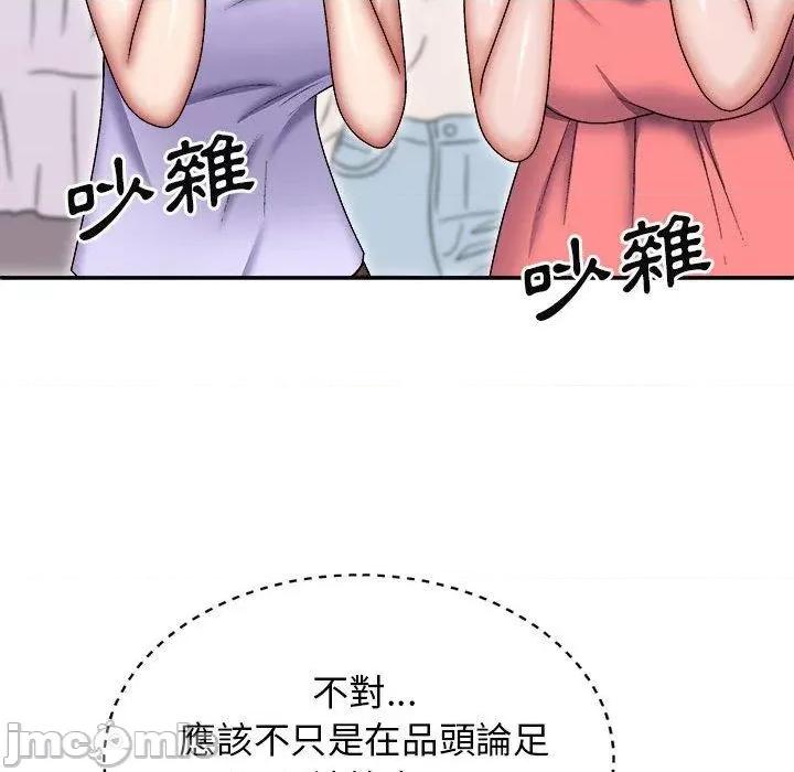 我体内的那个祂 我体内的那个祂-第 30 话 第94页