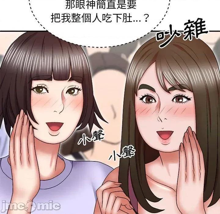 我体内的那个祂 我体内的那个祂-第 30 话 第95页