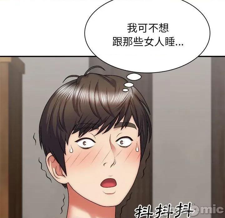 我体内的那个祂 我体内的那个祂-第 30 话 第97页