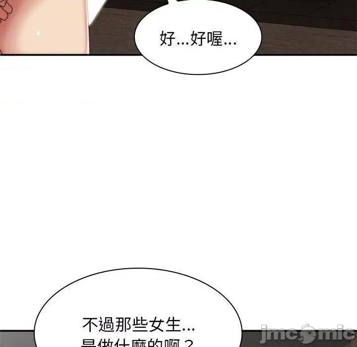 我体内的那个祂 我体内的那个祂-第 30 话 第101页