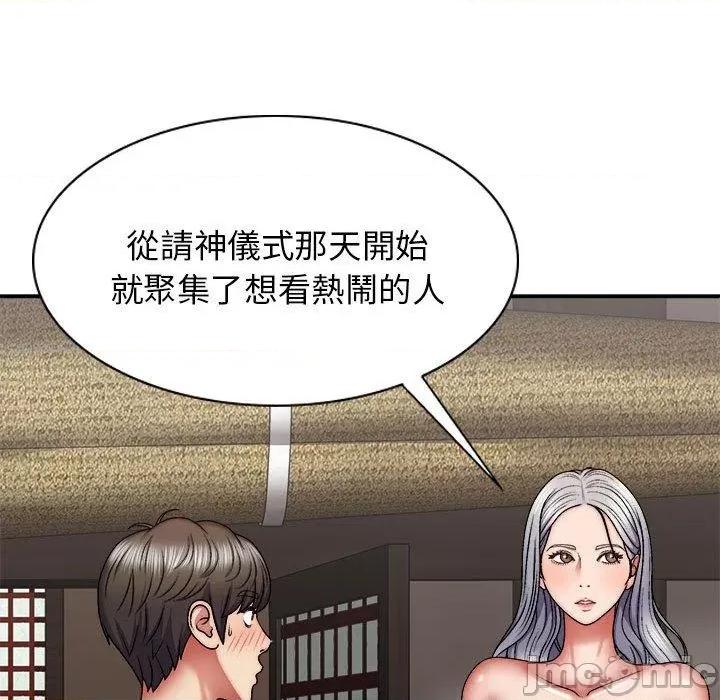 我体内的那个祂 我体内的那个祂-第 30 话 第104页