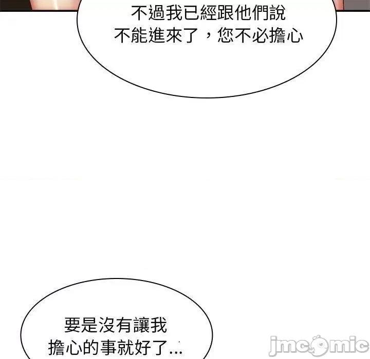 我体内的那个祂 我体内的那个祂-第 30 话 第106页
