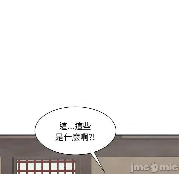 我体内的那个祂 我体内的那个祂-第 30 话 第117页