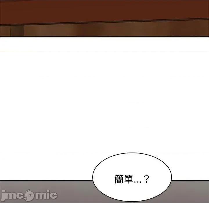 我体内的那个祂 我体内的那个祂-第 30 话 第123页