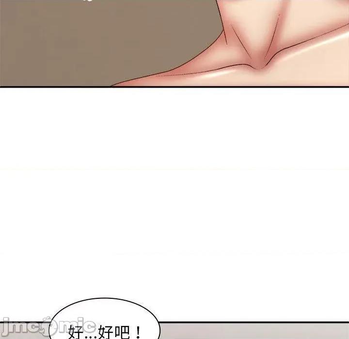我体内的那个祂 我体内的那个祂-第 30 话 第125页