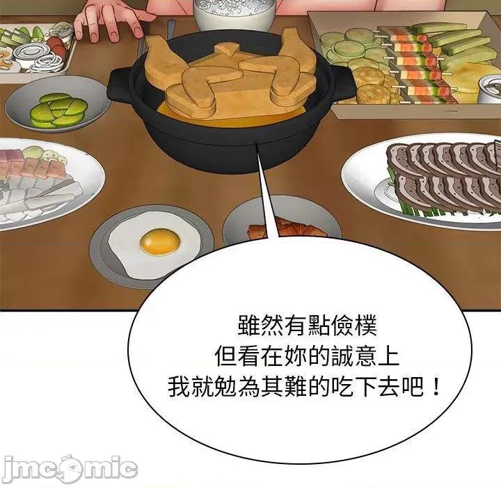 我体内的那个祂 我体内的那个祂-第 30 话 第127页