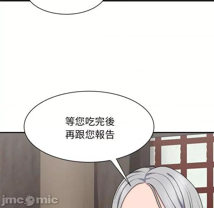我体内的那个祂 我体内的那个祂-第 30 话 第137页