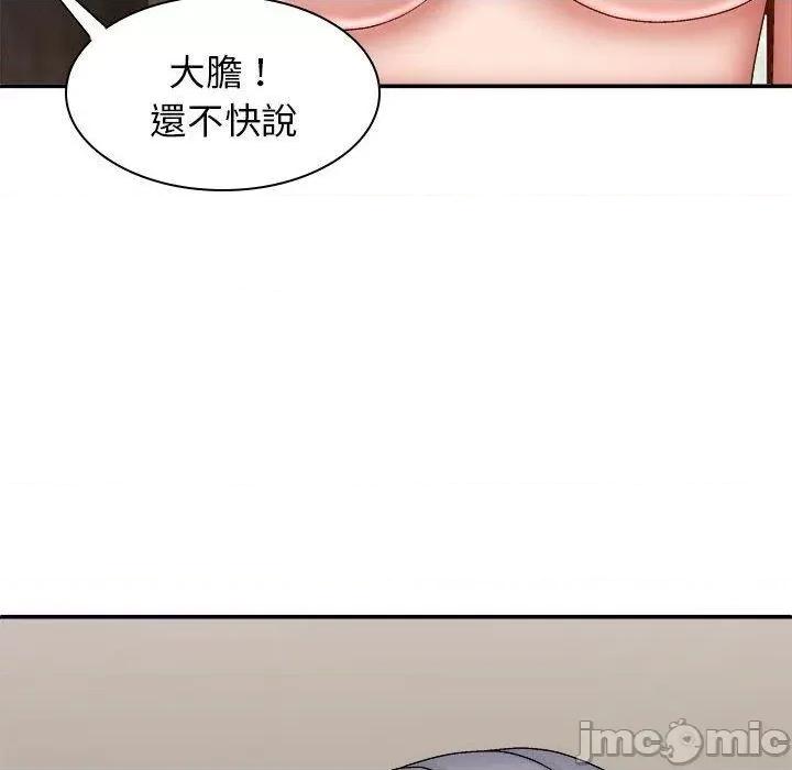 我体内的那个祂 我体内的那个祂-第 30 话 第139页