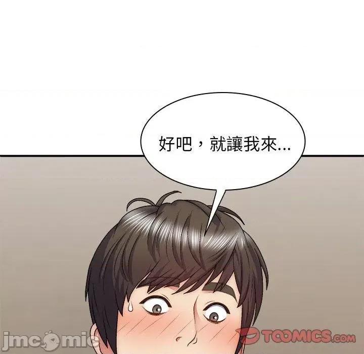 我体内的那个祂 我体内的那个祂-第 30 话 第156页