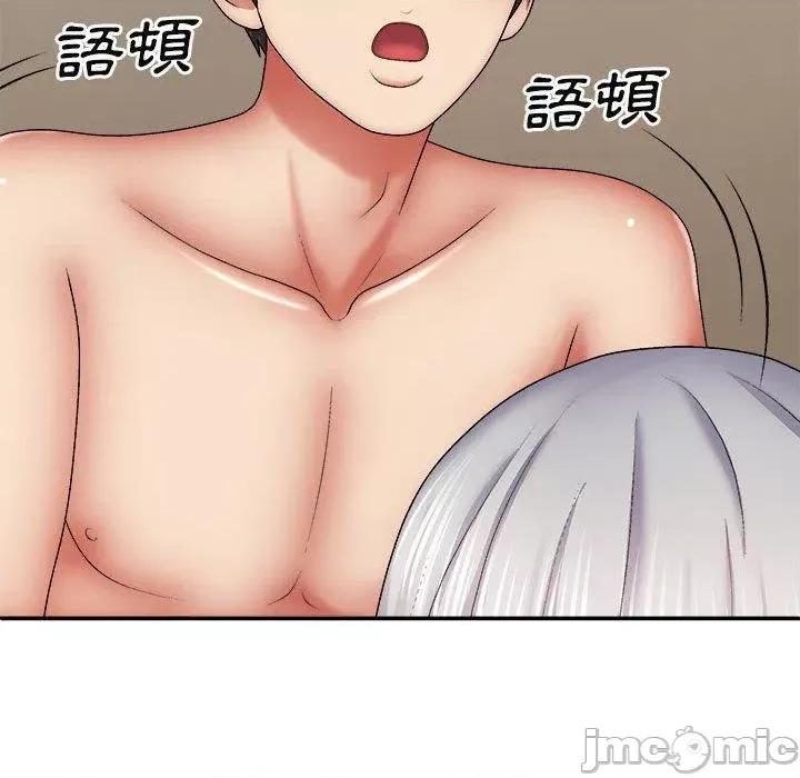 我体内的那个祂 我体内的那个祂-第 30 话 第157页