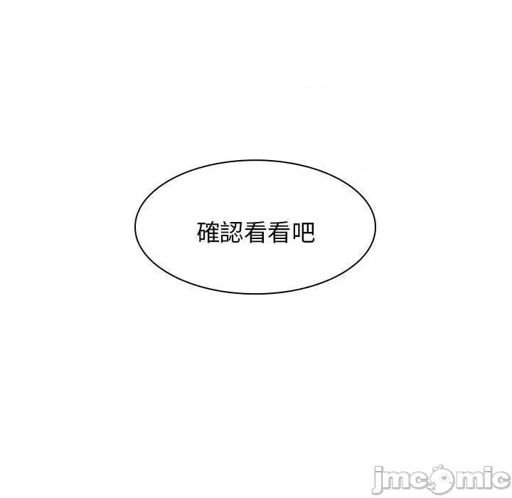 我体内的那个祂 我体内的那个祂-第 30 话 第158页