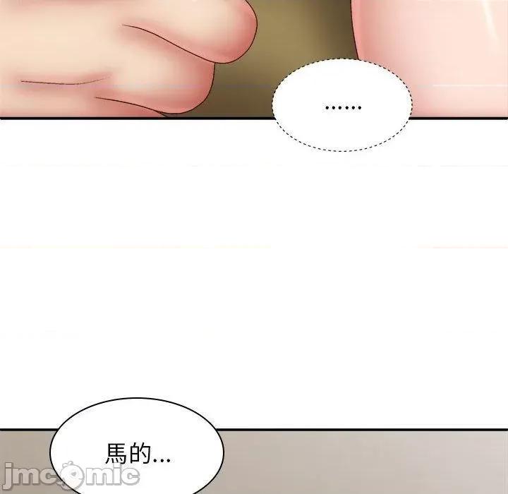 我体内的那个祂 我体内的那个祂-第 31 话 第20页