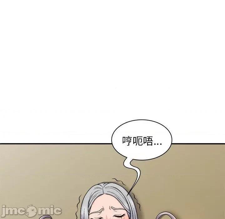我体内的那个祂 我体内的那个祂-第 31 话 第29页