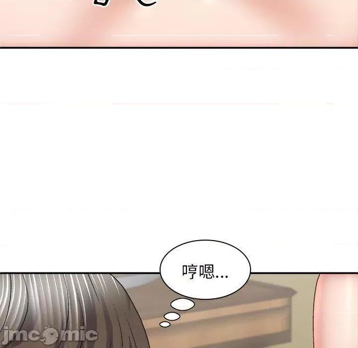 我体内的那个祂 我体内的那个祂-第 31 话 第36页