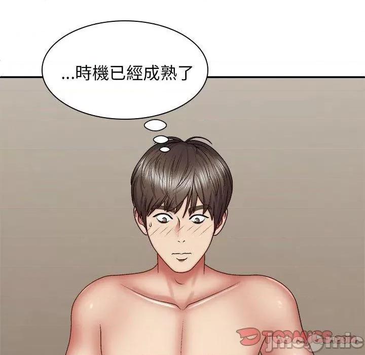 我体内的那个祂 我体内的那个祂-第 31 话 第39页