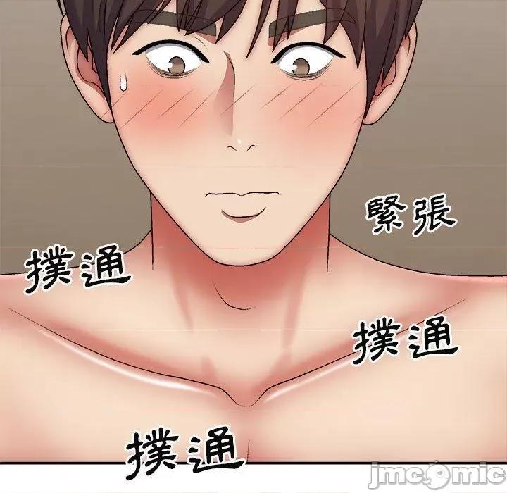 我体内的那个祂 我体内的那个祂-第 31 话 第42页