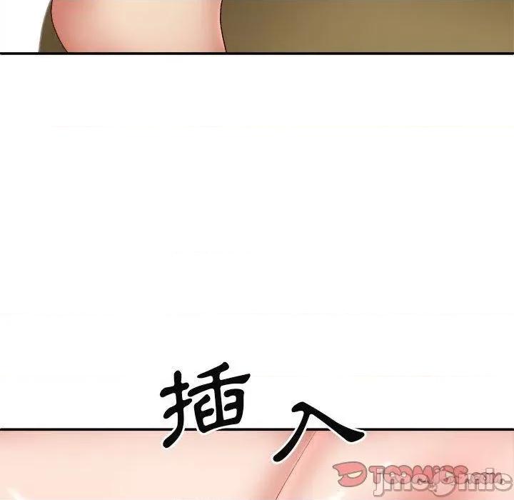 我体内的那个祂 我体内的那个祂-第 31 话 第45页