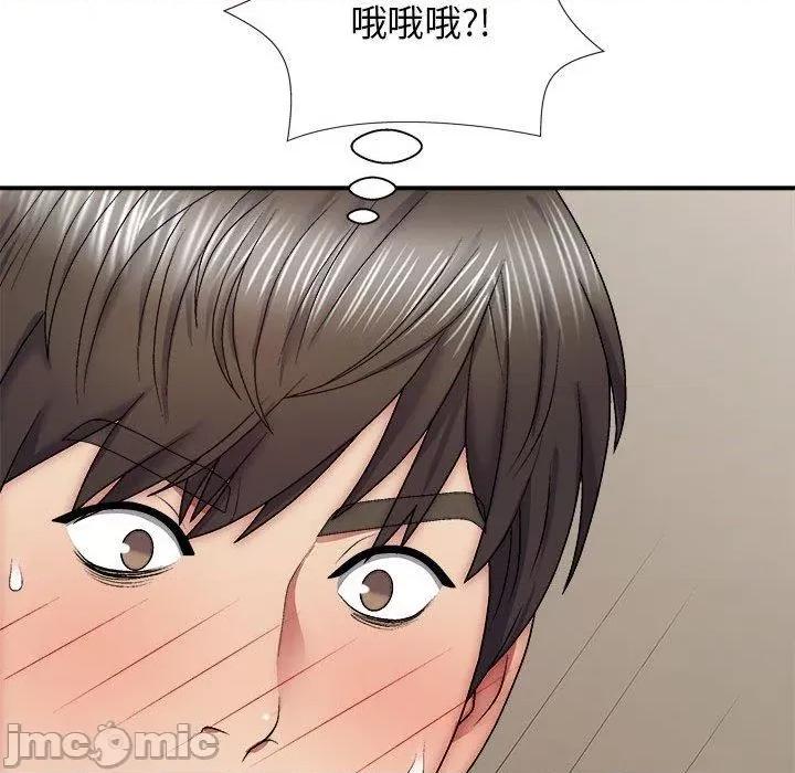 我体内的那个祂 我体内的那个祂-第 31 话 第48页