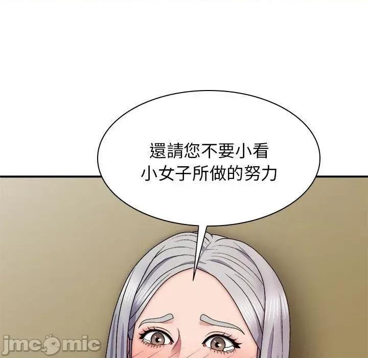 我体内的那个祂 我体内的那个祂-第 31 话 第60页