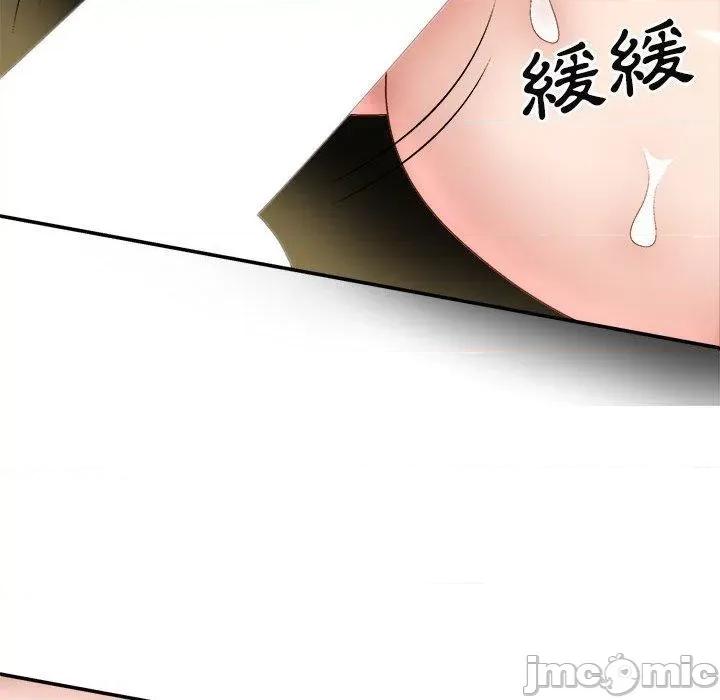 我体内的那个祂 我体内的那个祂-第 31 话 第73页