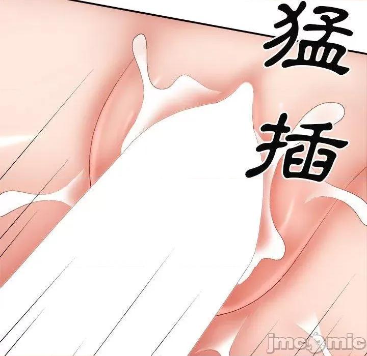 我体内的那个祂 我体内的那个祂-第 31 话 第74页