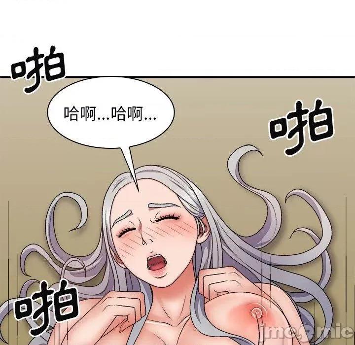 我体内的那个祂 我体内的那个祂-第 31 话 第85页