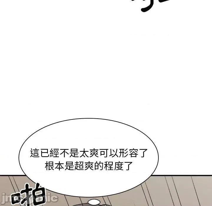 我体内的那个祂 我体内的那个祂-第 31 话 第90页