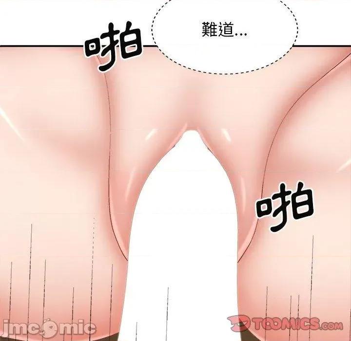 我体内的那个祂 我体内的那个祂-第 31 话 第93页
