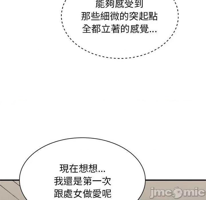 我体内的那个祂 我体内的那个祂-第 31 话 第97页