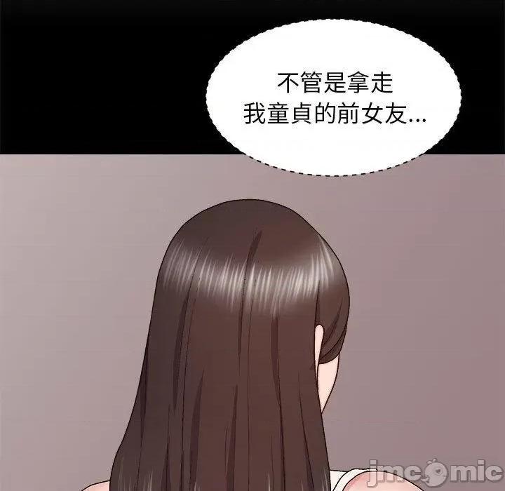 我体内的那个祂 我体内的那个祂-第 31 话 第100页
