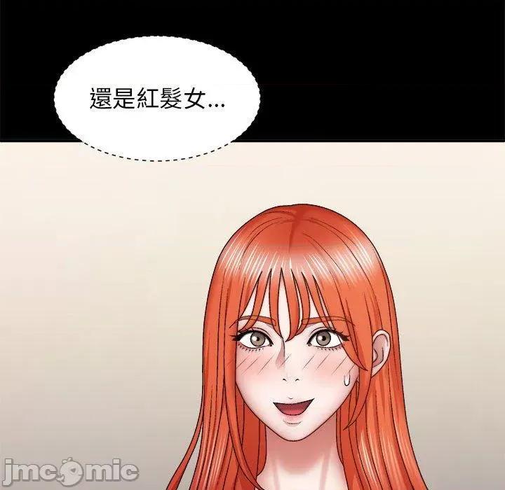 我体内的那个祂 我体内的那个祂-第 31 话 第102页