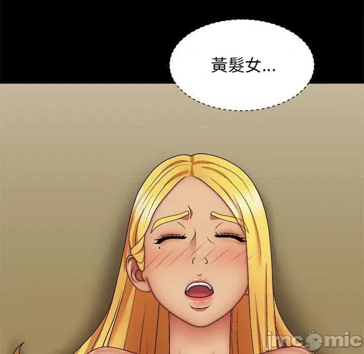 我体内的那个祂 我体内的那个祂-第 31 话 第104页