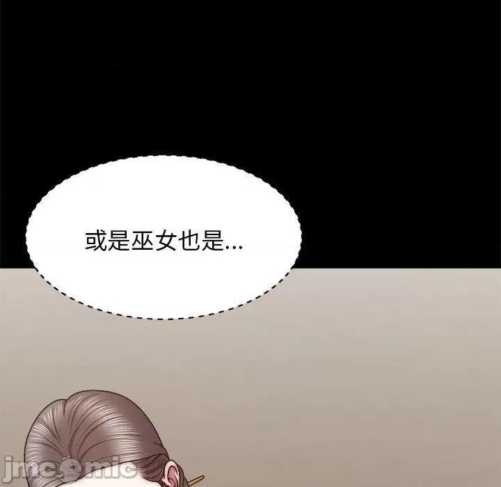 我体内的那个祂 我体内的那个祂-第 31 话 第106页