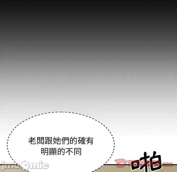 我体内的那个祂 我体内的那个祂-第 31 话 第111页