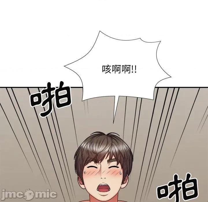 我体内的那个祂 我体内的那个祂-第 31 话 第118页