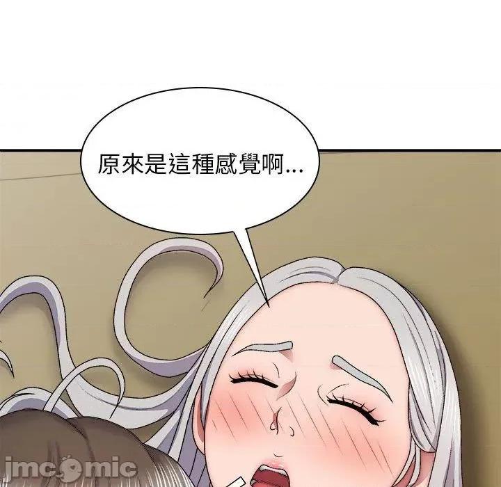 我体内的那个祂 我体内的那个祂-第 31 话 第131页