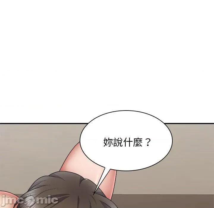 我体内的那个祂 我体内的那个祂-第 31 话 第133页