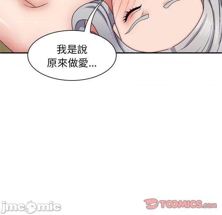 我体内的那个祂 我体内的那个祂-第 31 话 第135页
