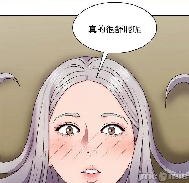 我体内的那个祂 我体内的那个祂-第 31 话 第136页