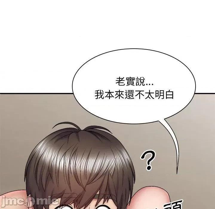 我体内的那个祂 我体内的那个祂-第 31 话 第138页