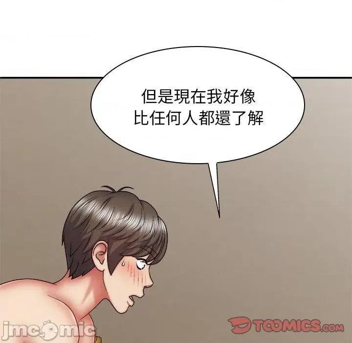 我体内的那个祂 我体内的那个祂-第 31 话 第141页