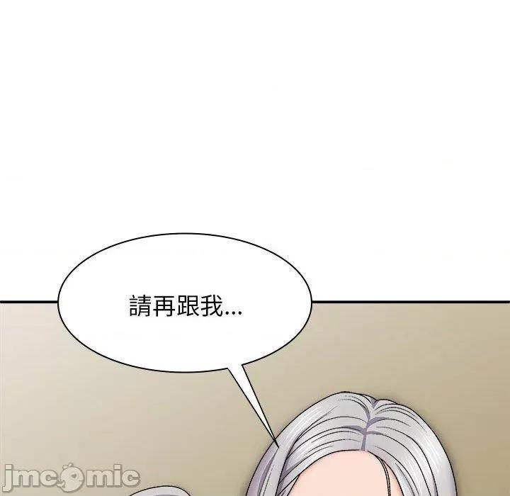 我体内的那个祂 我体内的那个祂-第 31 话 第143页