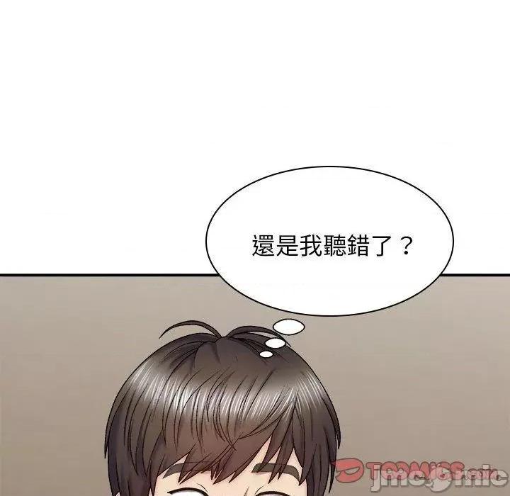 我体内的那个祂 我体内的那个祂-第 32 话 第9页
