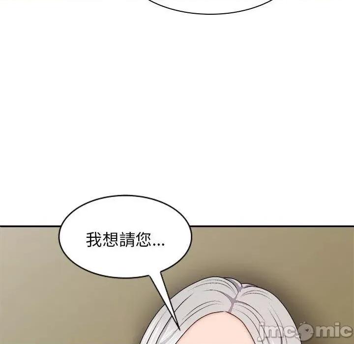 我体内的那个祂 我体内的那个祂-第 32 话 第11页