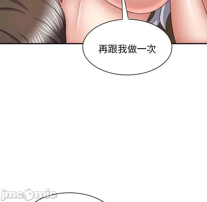 我体内的那个祂 我体内的那个祂-第 32 话 第13页