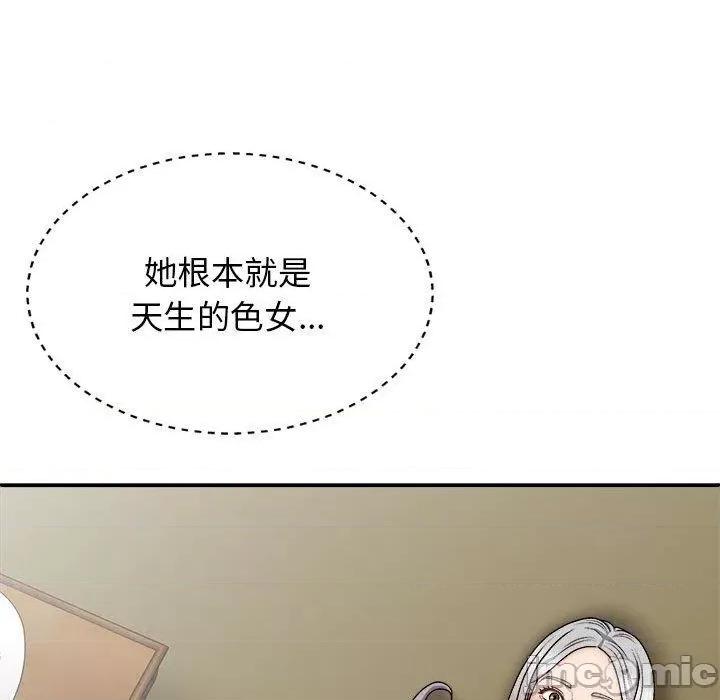 我体内的那个祂 我体内的那个祂-第 32 话 第16页