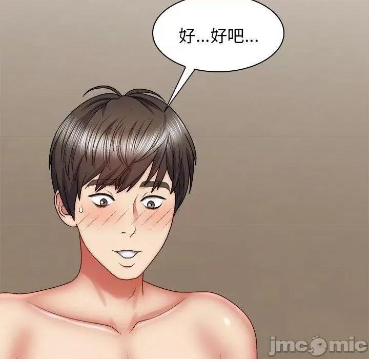 我体内的那个祂 我体内的那个祂-第 32 话 第19页