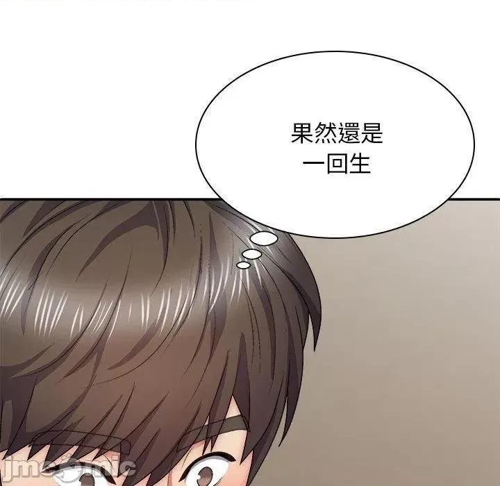 我体内的那个祂 我体内的那个祂-第 32 话 第25页
