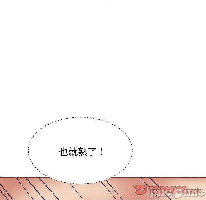 我体内的那个祂 我体内的那个祂-第 32 话 第27页