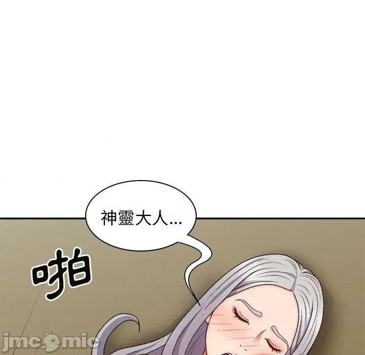 我体内的那个祂 我体内的那个祂-第 32 话 第34页